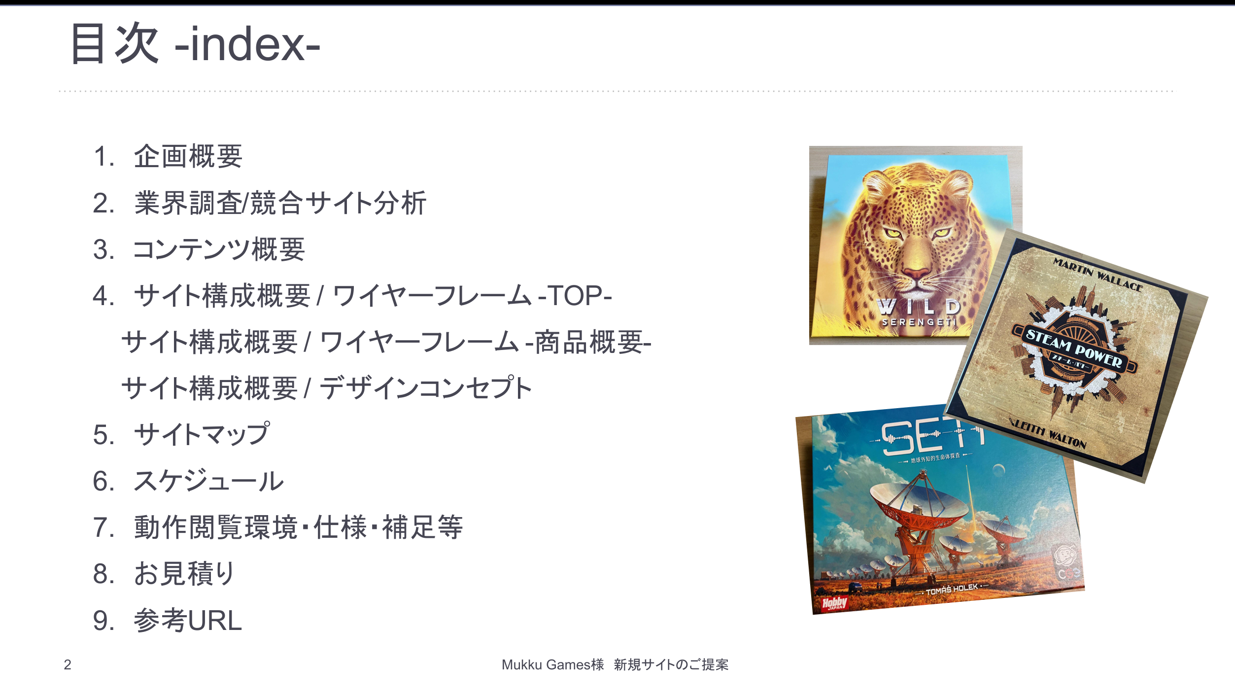 ディレクションレポート2